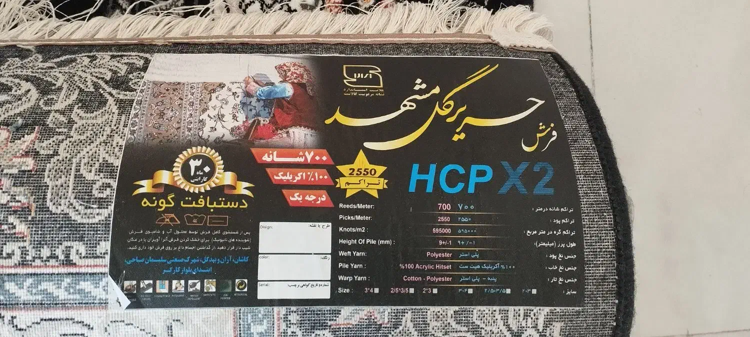 فرش6متری|فرش|بهار, |دیوار