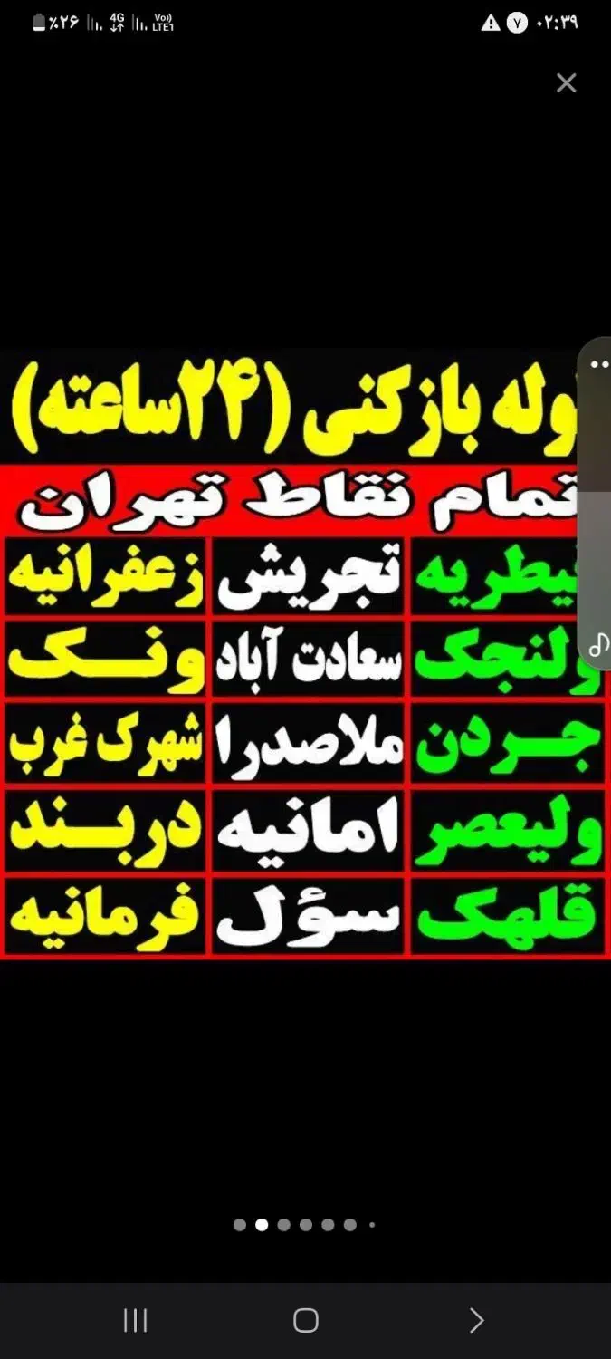 تخلیه چاه فاضلاب لوله بازکن فنرزن سراسرتهران۲۴ساعت|خدمات پیشه و مهارت|تهران, قیطریه|دیوار