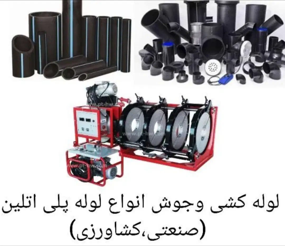 جوشکار لوله پلی اتلین وفولادی وفیوژن آماده کار|خدمات پیشه و مهارت|شیراز, ابیوردی|دیوار