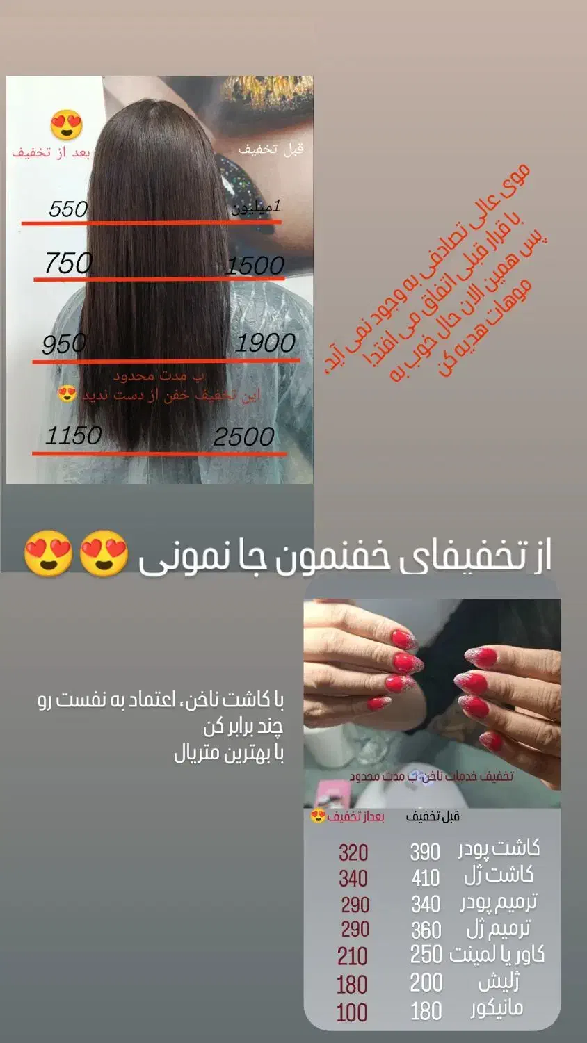 کراتین پروتیین احیا پلکس ریمو حنا ریمو کراتین|خدمات آرایشگری و زیبایی|مشهد, مشکینی (شهرک غرب)|دیوار