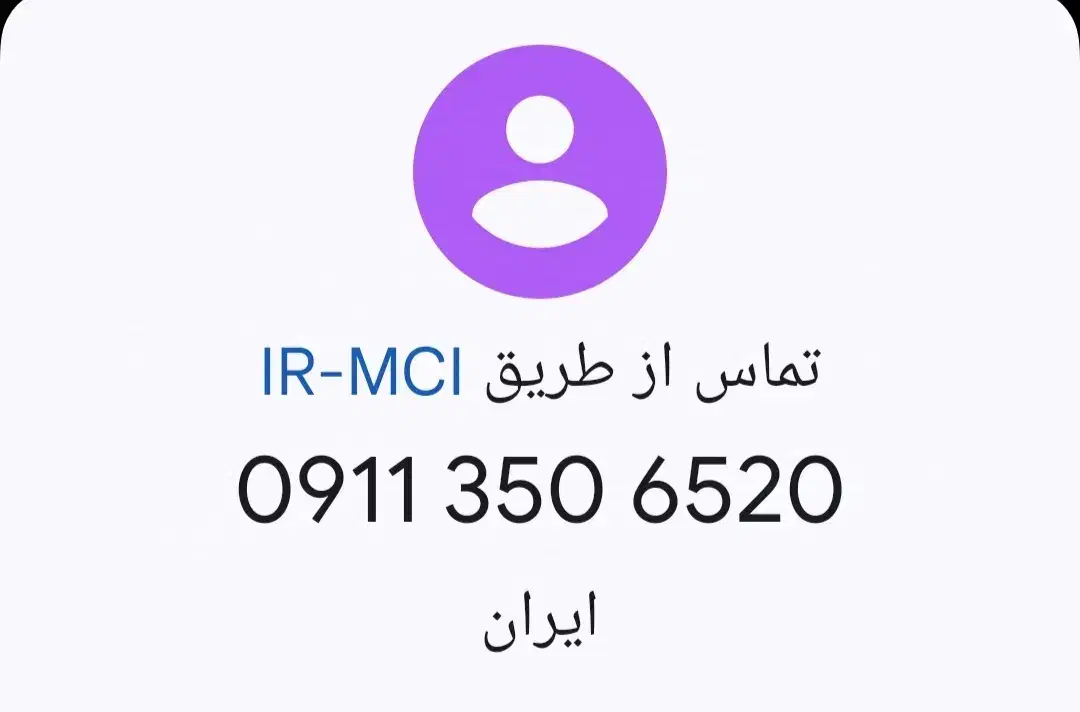 09113506520 خط دائمی همراه اول|سیم‌کارت|رامسر, |دیوار