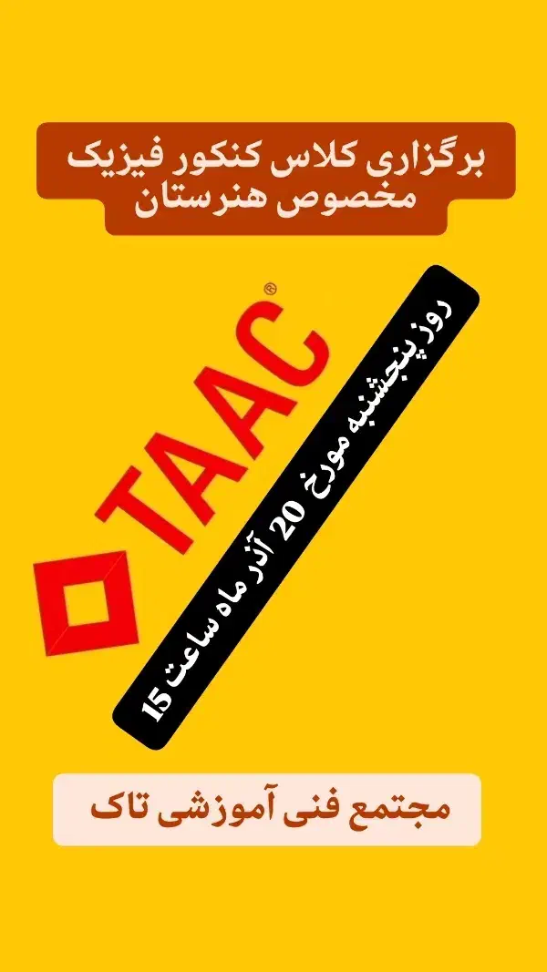 تدریس تقویتی ریاضی فیزیک شیمی زیست عربی آمار...|خدمات آموزشی|تبریز, |دیوار