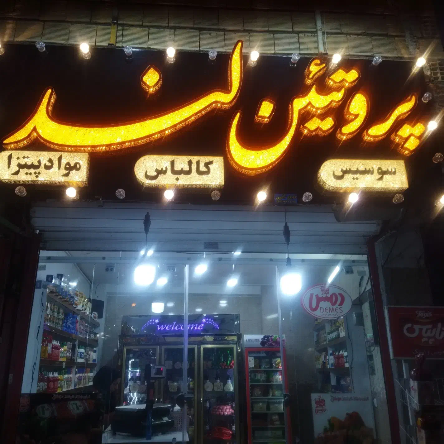 فروشنده خانم ترجیحا ساکن کلیشاد و سودرجان|استخدام بازاریابی و فروش|فلاورجان, |دیوار