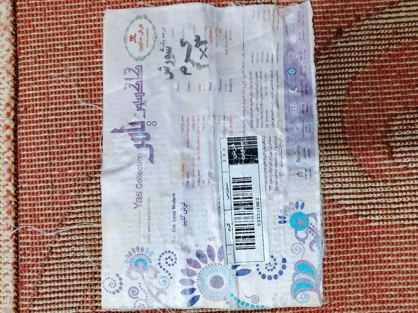 فرش فاتنزی دو در سه یه جفت|فرش|ماکو, |دیوار