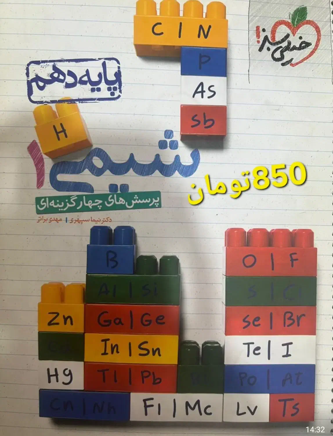 کتاب کنکور و درسی|کتاب و مجله آموزشی|تهران, سید خندان (جلفا)|دیوار