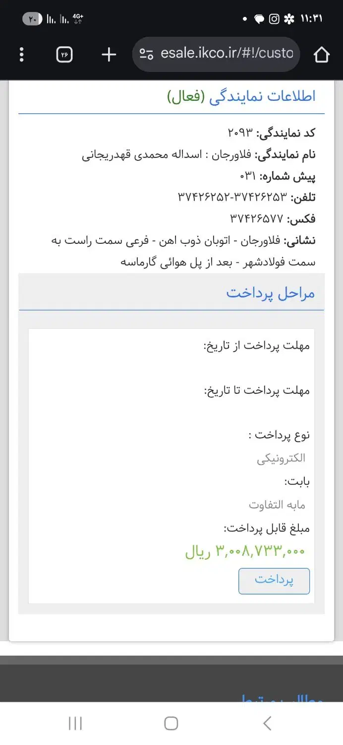 حواله رانا پلاس تحویل مهر ماه|خودرو سواری و وانت|اصفهان, آبشار|دیوار