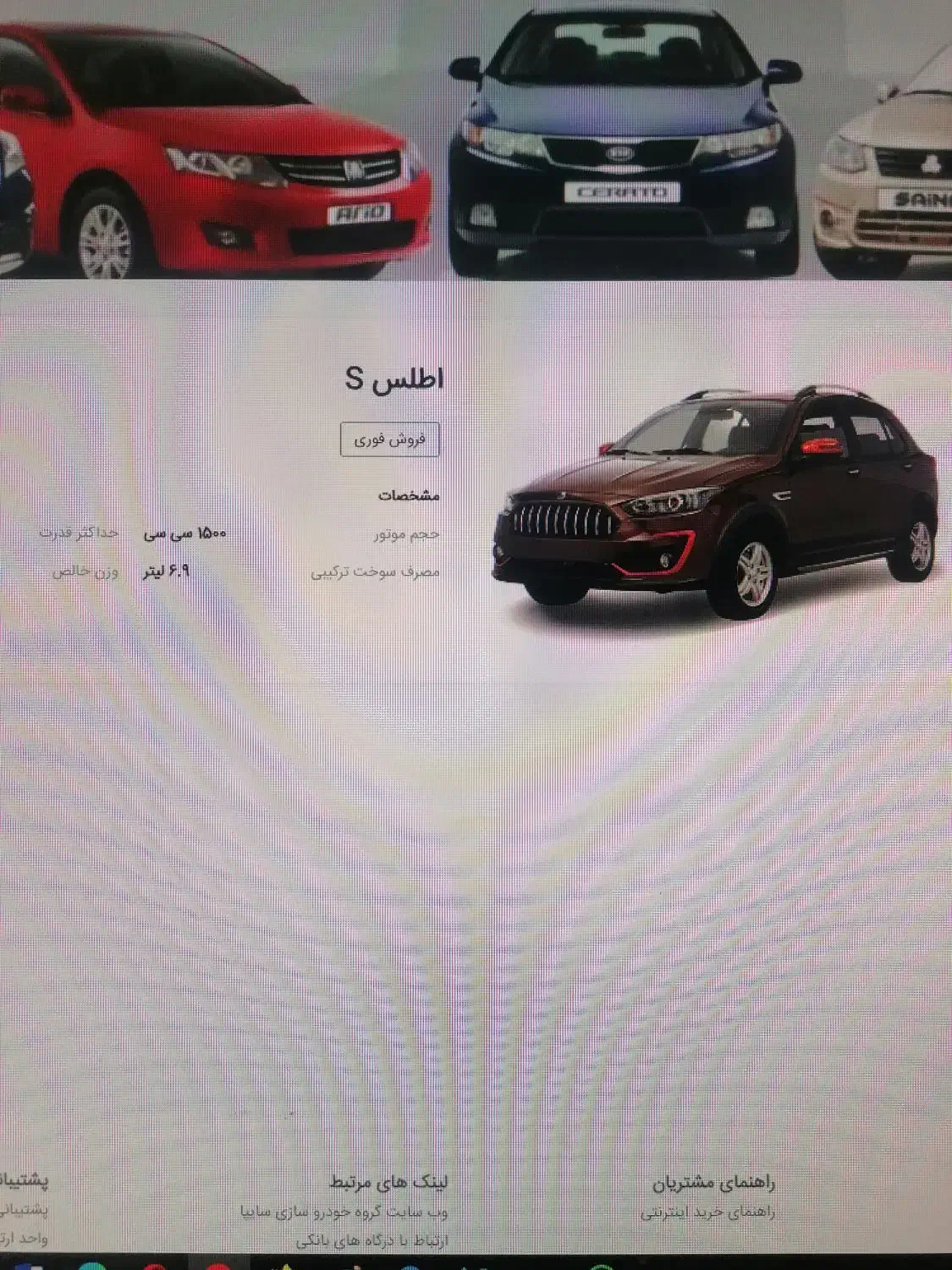 حواله اطلس s|خودرو سواری و وانت|کرمان, |دیوار