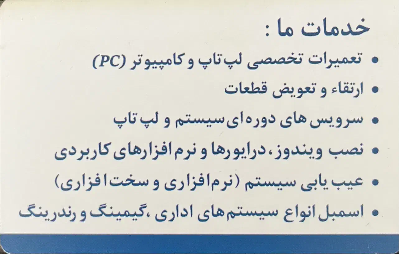 تعمیرات لپ تاپ و کامپیوتر-نصب ویندوز-ارتقا|خدمات رایانه‌ای و موبایل|تهران, میدان ولیعصر|دیوار