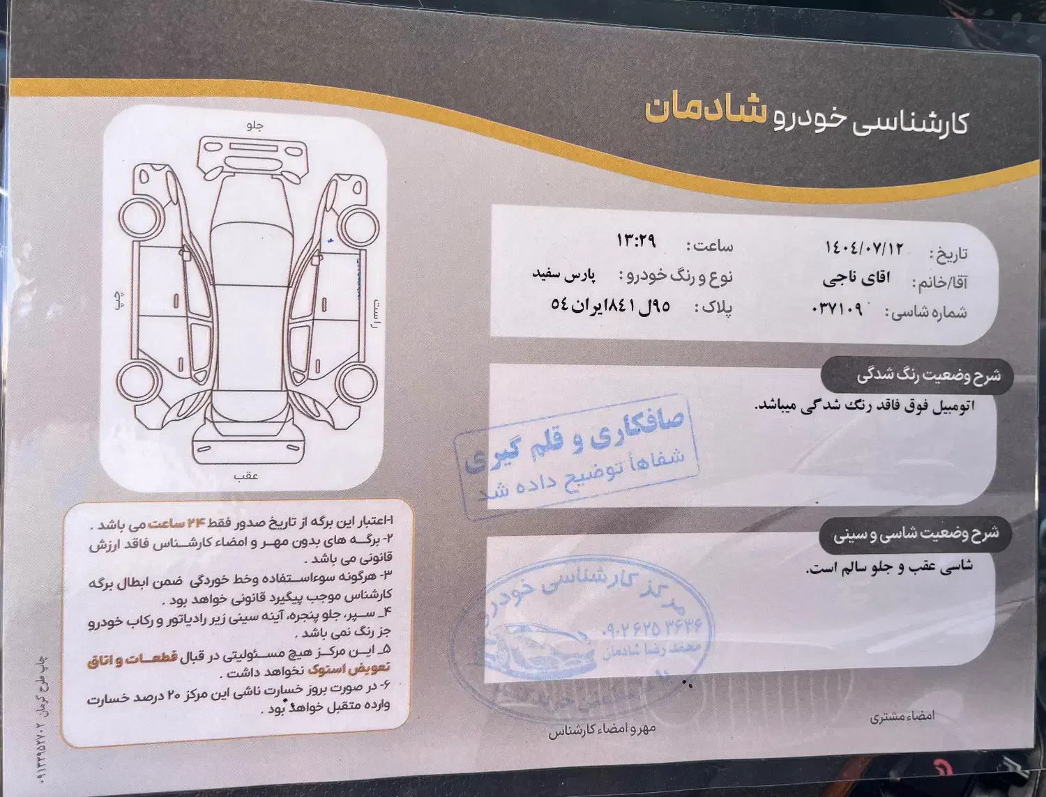 پارسTU5 مدل 96|خودرو سواری و وانت|یزد, |دیوار