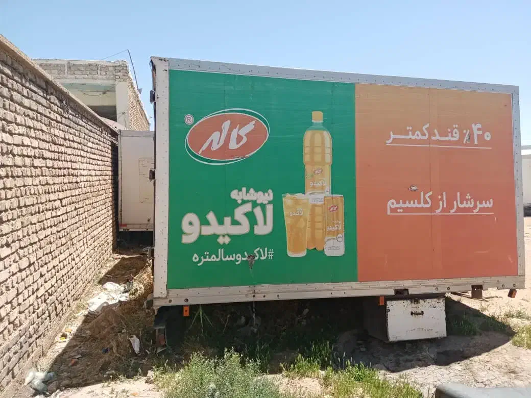 فروش یخچال ماموت|خودرو سنگین|شیراز, هفت تنان|دیوار