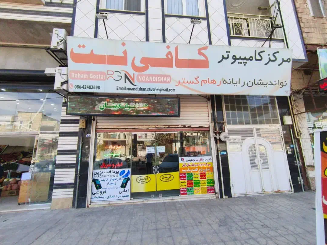 به یک نیروی آقا جهت کار در کافینت|استخدام رایانه و فناوری اطلاعات|ساوه, |دیوار