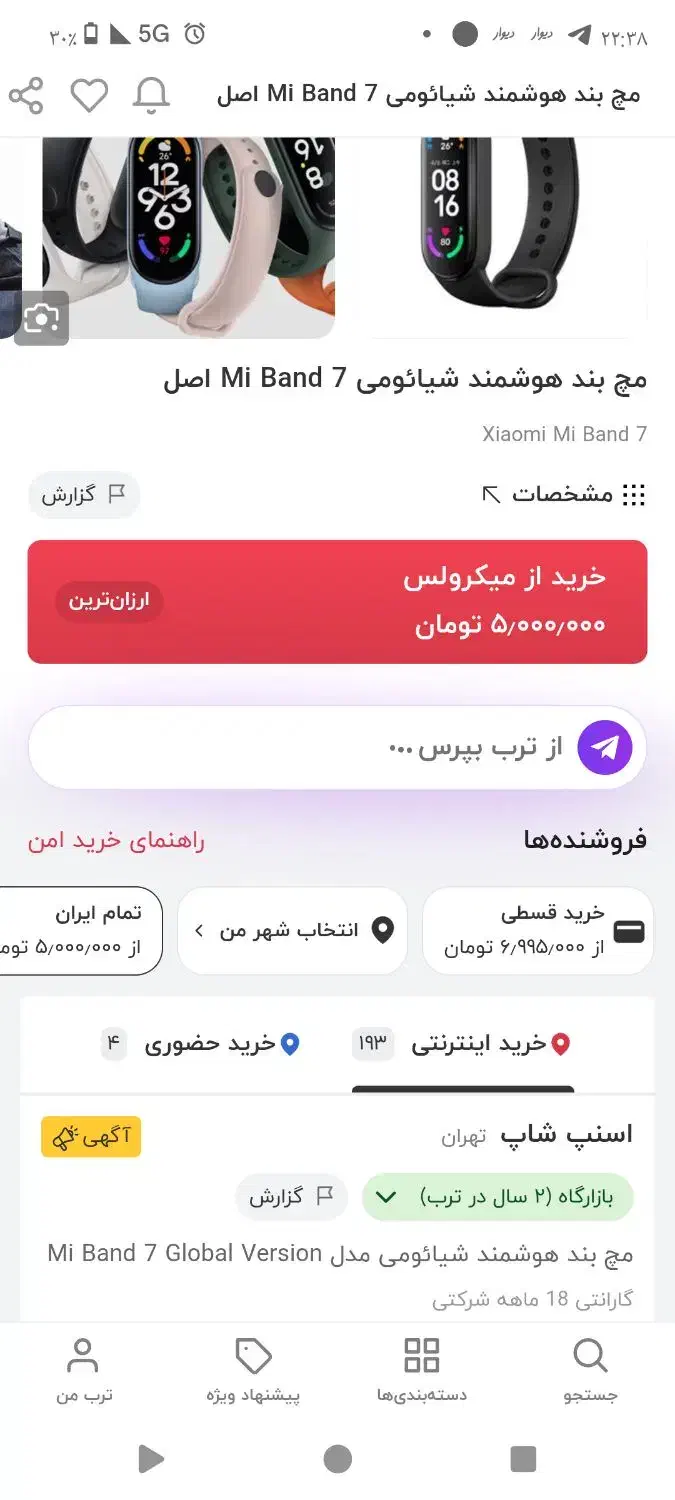 ساعت میبند ۷ شیامی|ساعت|همدان, |دیوار