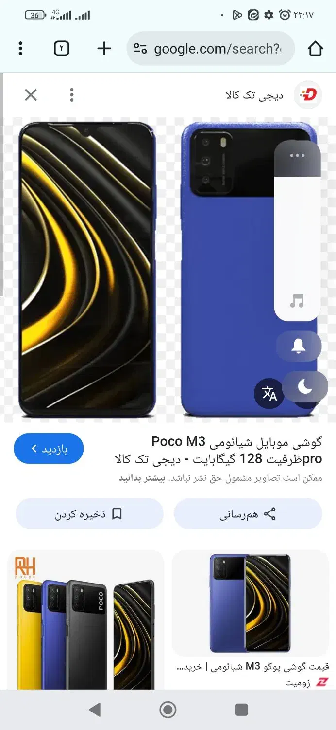 گوشی سالم و نو همراه جعبه و شارژر|موبایل|سمنان, |دیوار