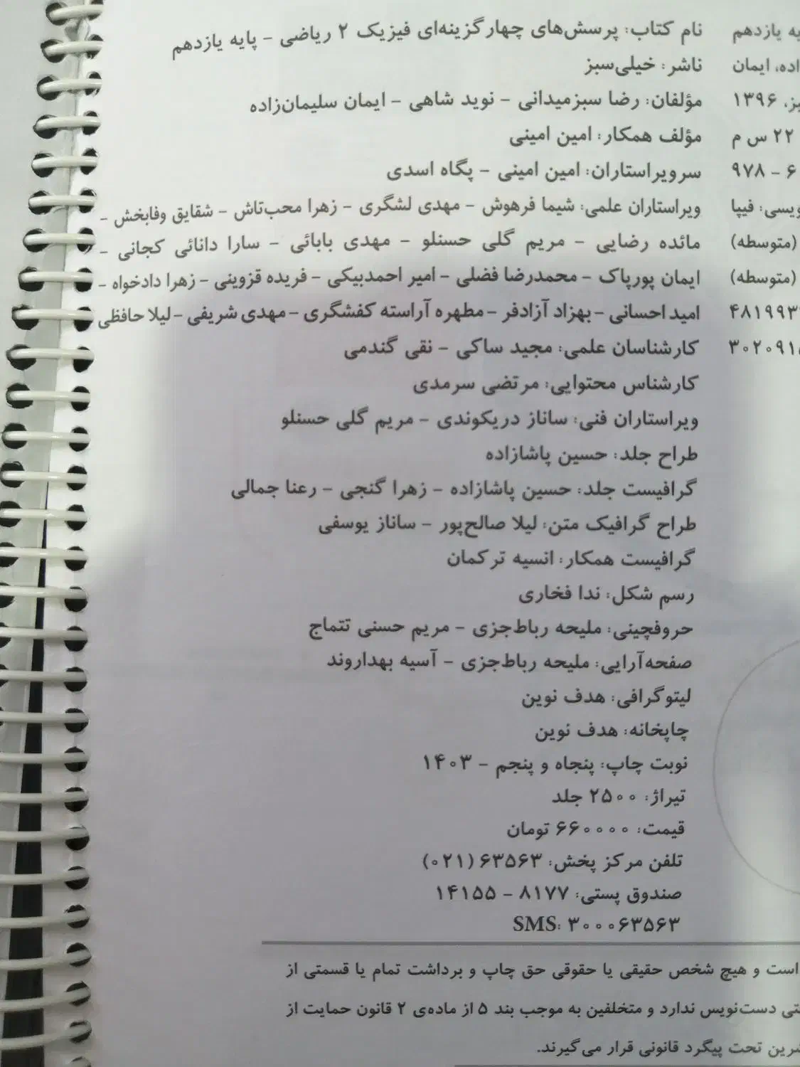 کتاب تست یازدهم رشته ریاضی خیلی سبز و نشر الگو|کتاب و مجله آموزشی|شیراز, رازی|دیوار
