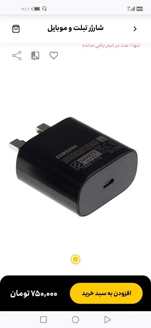 شارژر دیواری سامسونگ میکرو یو اس بی|لوازم جانبی موبایل و تبلت|محمدشهر, محمدشهر|دیوار