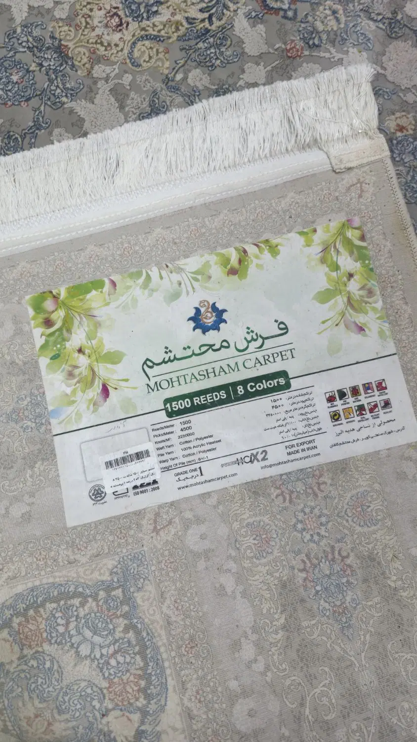 فرش|فرش|شیراز, وحدت|دیوار