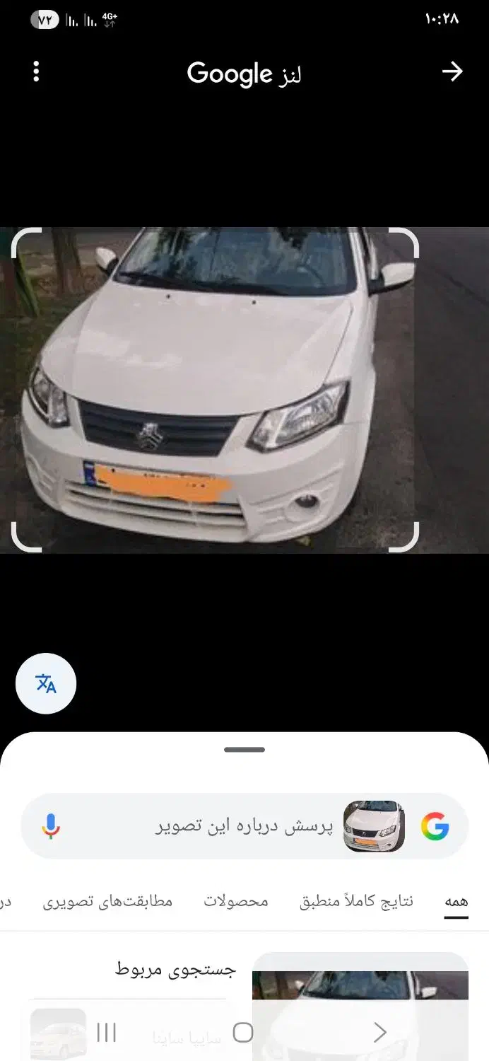 ساینا ۹۷|خودرو سواری و وانت|قرچک, میرزائی جنوبی|دیوار