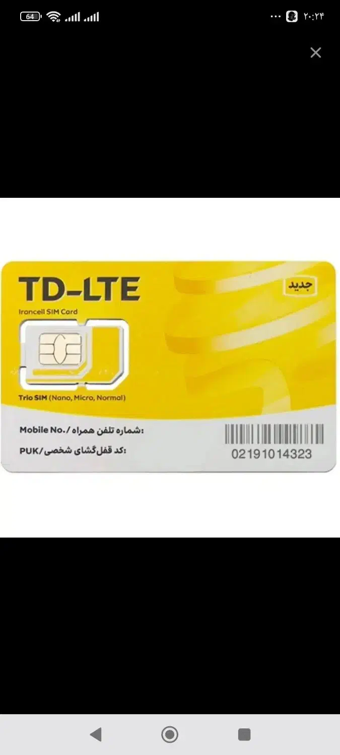 سیم کارت ایرانسل09354199070|سیمکارت|کرج, شاهینویلا|دیوار