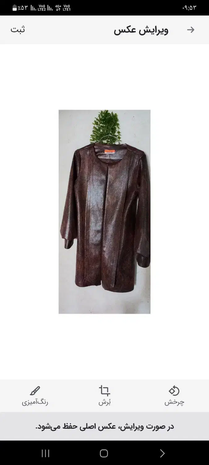 مانتو|لباس|اصفهان, رزمندگان|دیوار