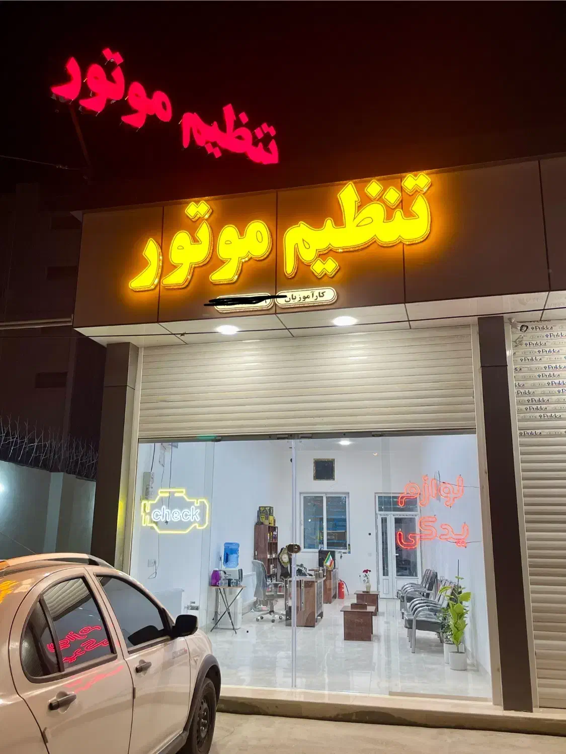خدمات خودرو (تنظیم موتور)|خدمات موتور و ماشین|کرمان, |دیوار