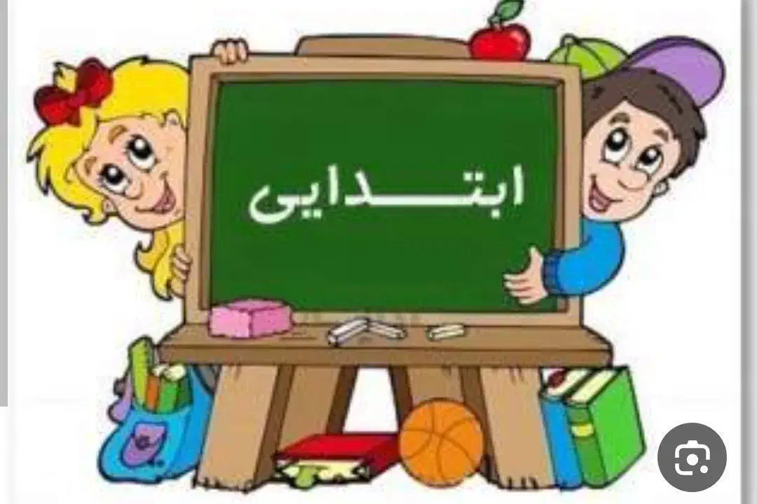 تدریس درس های ابتدایی به روش تصویرسازی و قصه گویی|خدمات آموزشی|خوی, |دیوار