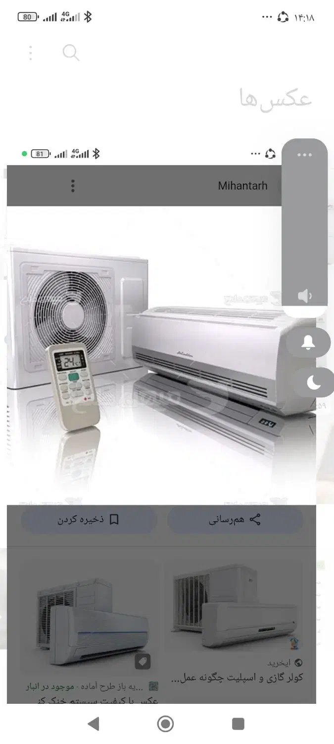 نصب سرویس وراه نداری کولر گازی|کولر گازی و فن‌کوئل|کرمانشاه, |دیوار