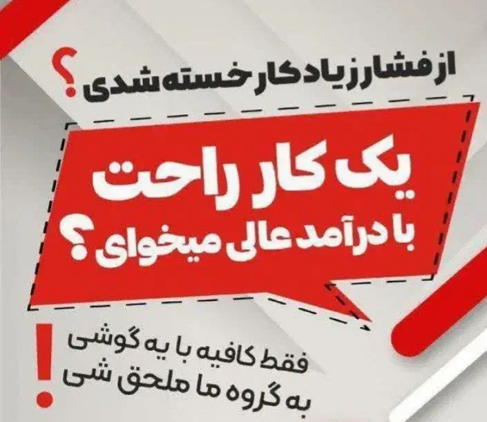 کارباگوشی موبایل|استخدام بازاریابی و فروش|فرح دشت, |دیوار