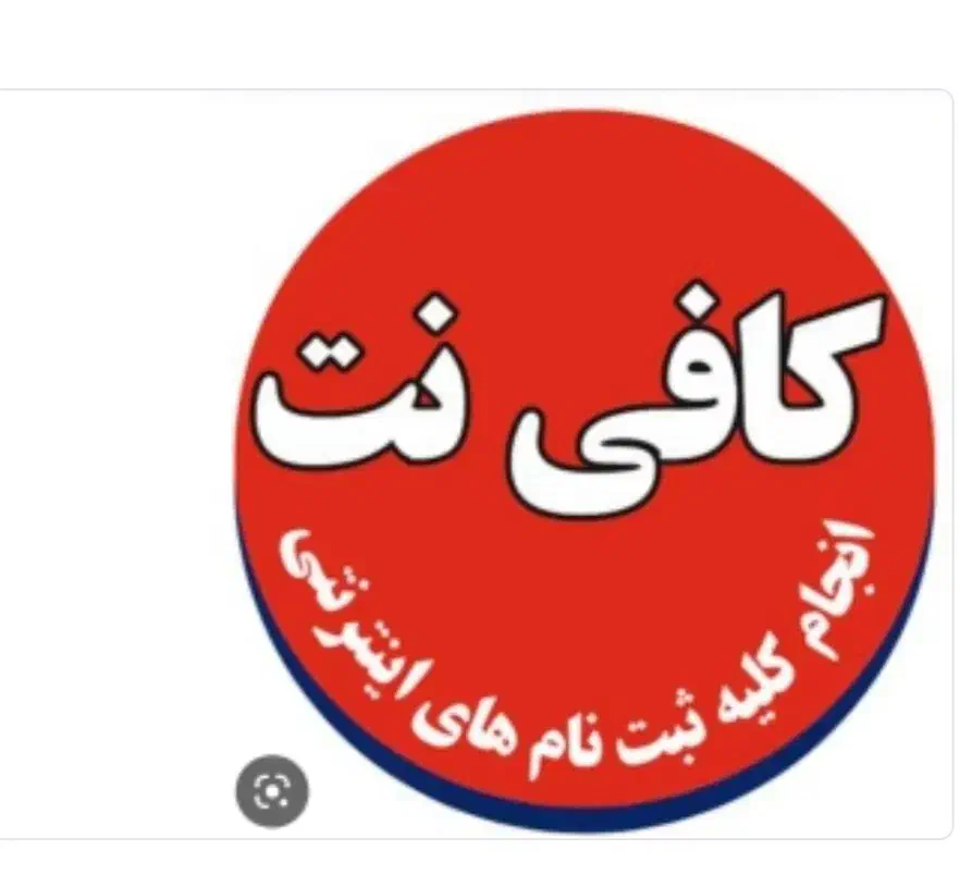 کار در کافی نت|استخدام اداری و مدیریت|نهاوند, |دیوار