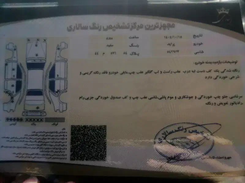 پراید صبا 87|خودرو سواری و وانت|سیرجان, |دیوار