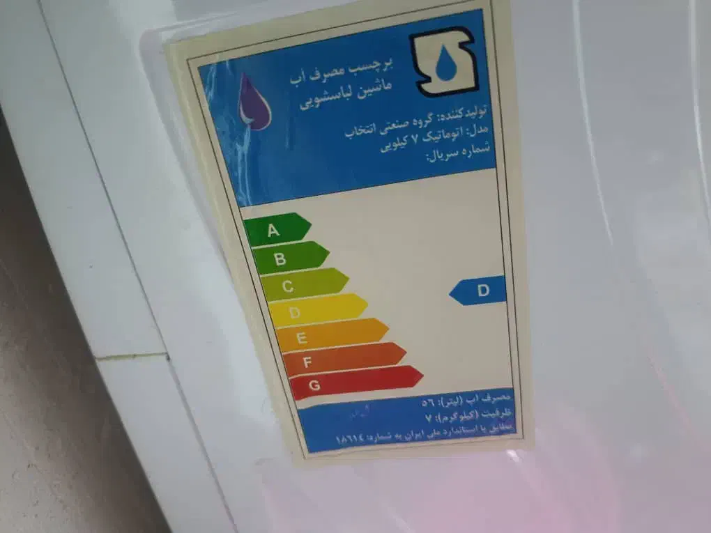 جاروبرقی ماشین لباس شویی اتومات|سایر لوازم برقی|دهدشت, |دیوار