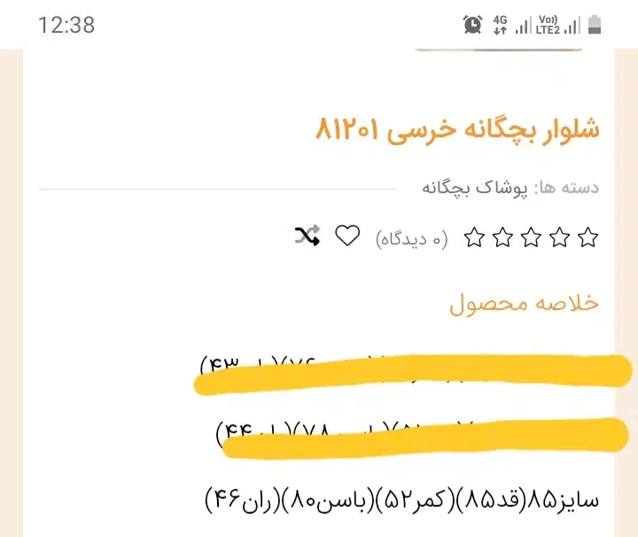 ست دورس بچگانه و شلوار جین|کفش و لباس بچه|بندر کنگان, |دیوار