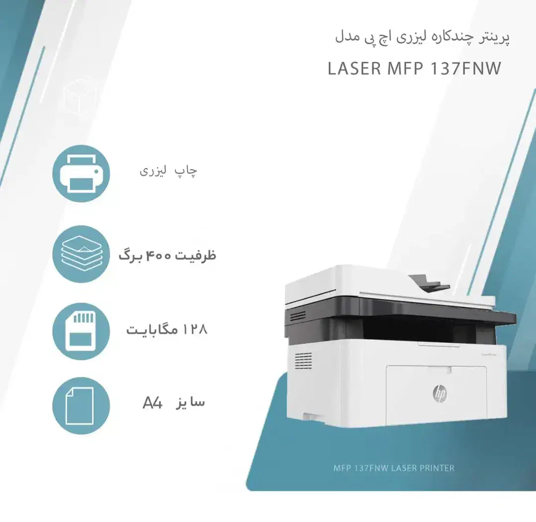 پرینتر و اسکنر چندکاره. دارای گارانتی.|پرینتر، اسکنر، کپی، فکس|بندرعباس, |دیوار