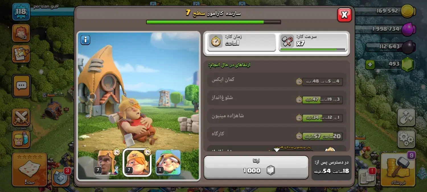 اکانت کلش تاون ۱۳ تقریبا مکس|کنسول، بازی ویدئویی و آنلاین|خوی, |دیوار