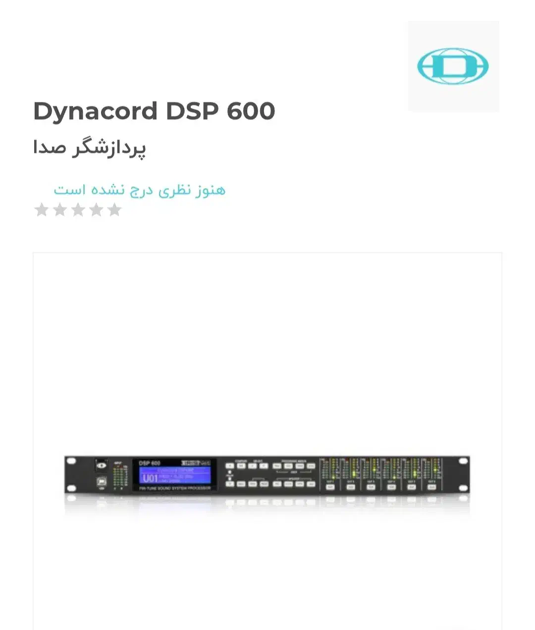 فروش فوری پردازشگر صدا|حراج|ساری, |دیوار