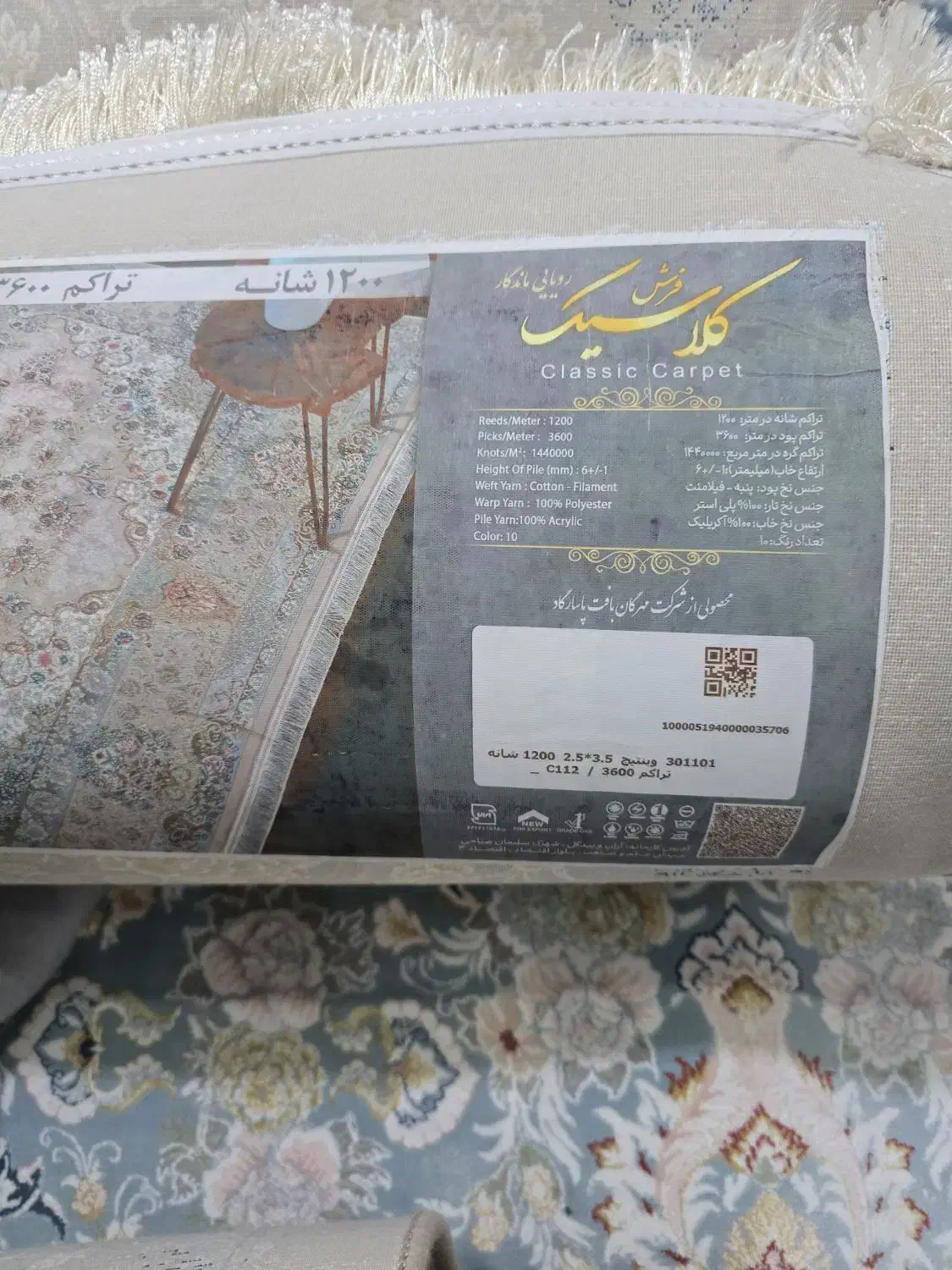 پنج تخته فرش،9 متری|فرش|هشتگرد, هشتگرد قدیم|دیوار