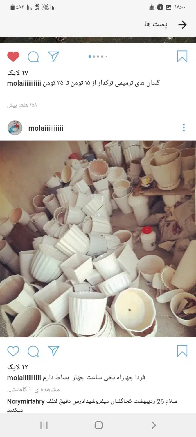 گلدان|حراج|ملایر, |دیوار