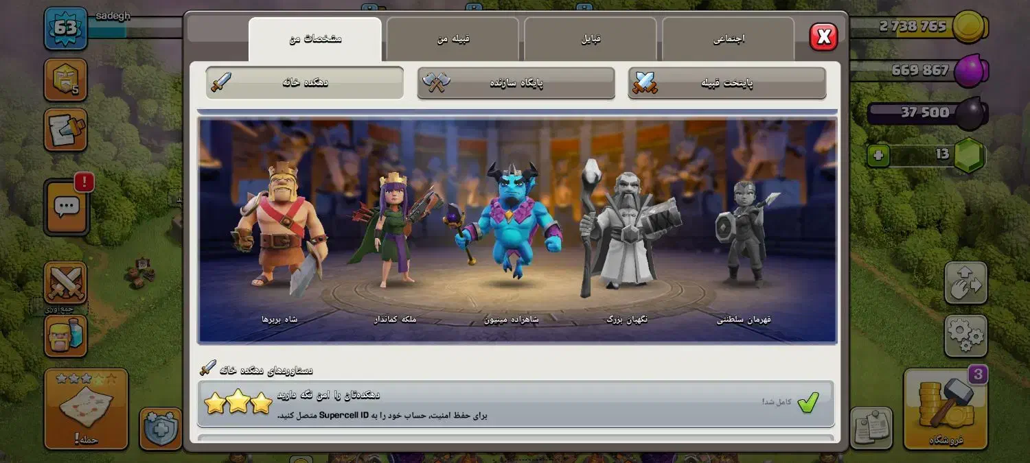 اکانته کلش|کنسول، بازی ویدئویی و آنلاین|گلبهار, شهر جدید گلبهار|دیوار