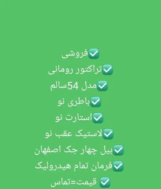 فروشی|خودرو سنگین|کوهسار (البرز), |دیوار