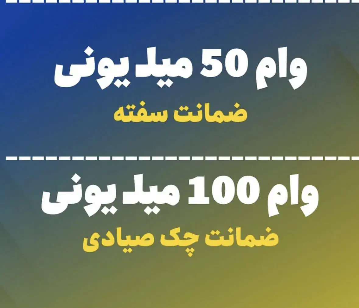 پرداخت وام|خدمات مالی، حسابداری، بیمه|شیراز, آزادگان|دیوار