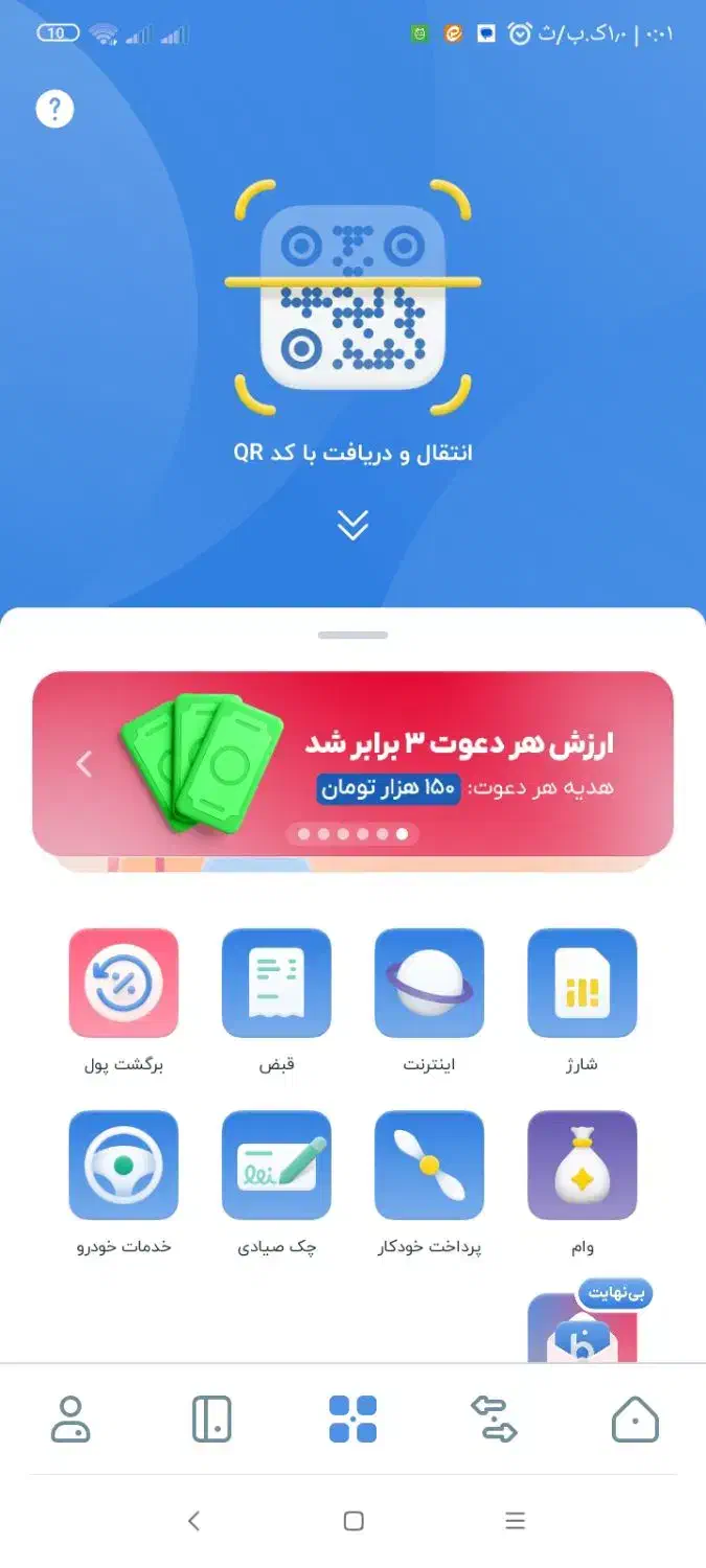 بانک بلو|کارت هدیه و تخفیف|رزن, |دیوار