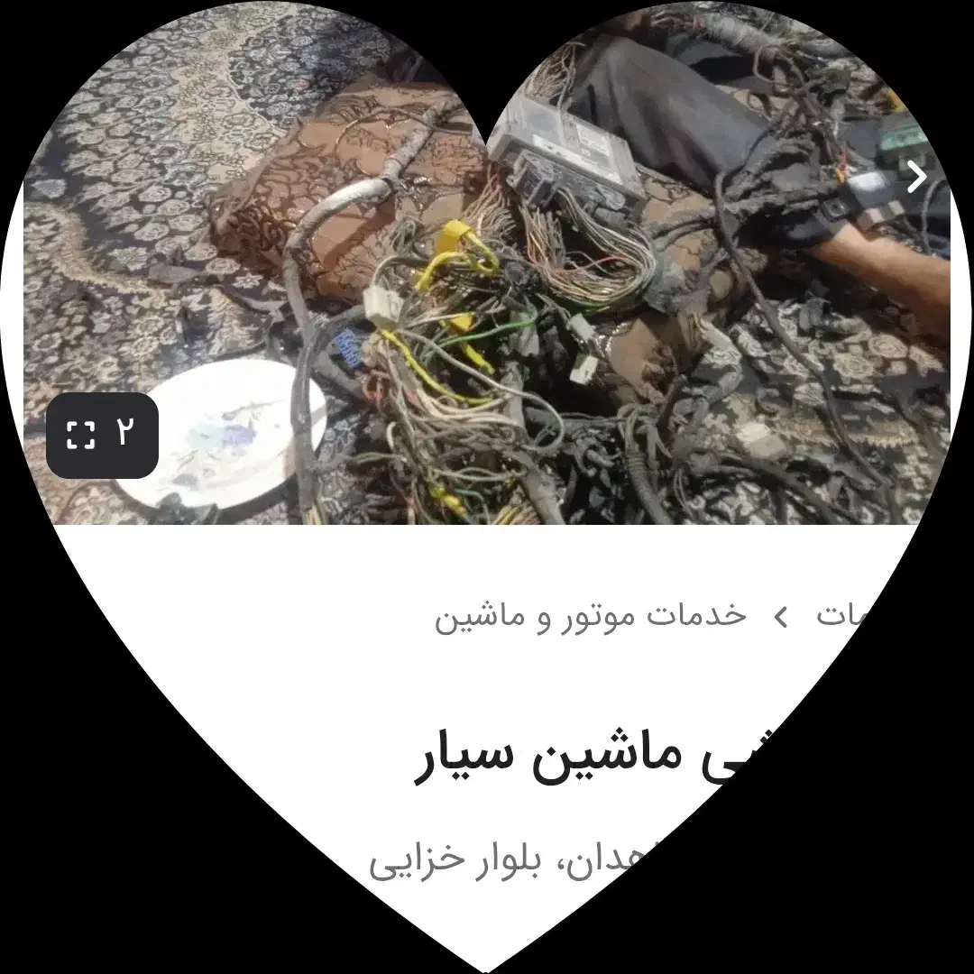 سیم کشی سیار درب منزل|خدمات موتور و ماشین|زاهدان, |دیوار