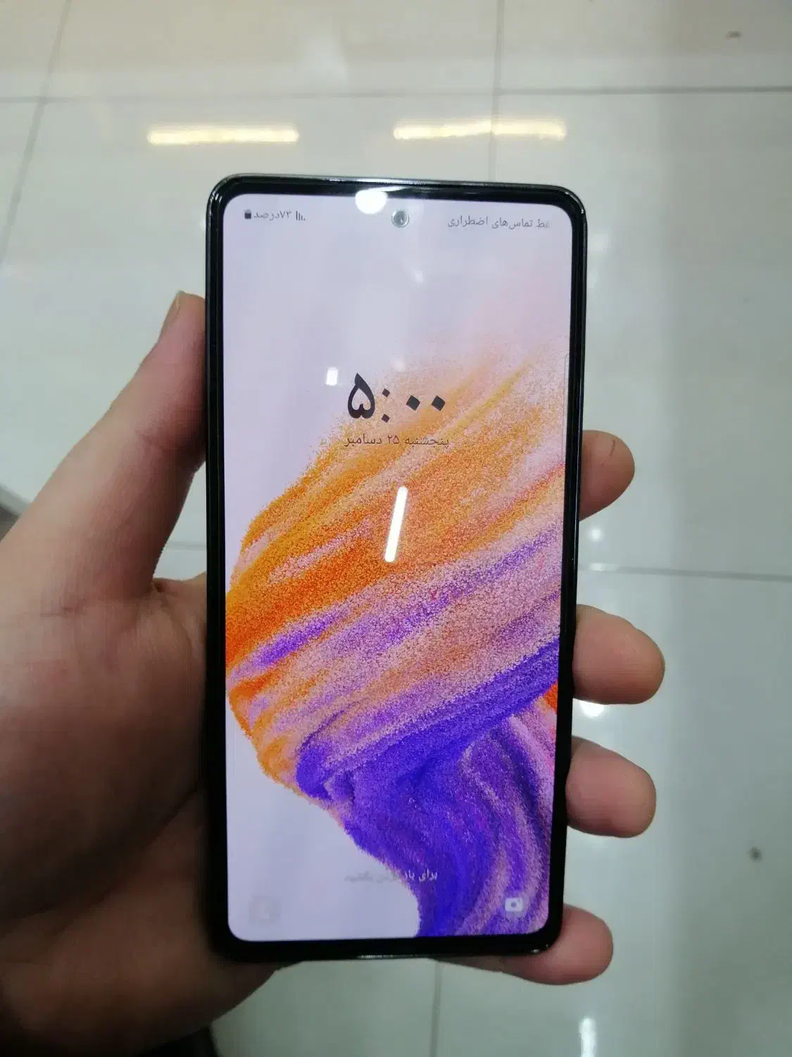 A53 5G|موبایل|آستارا, |دیوار