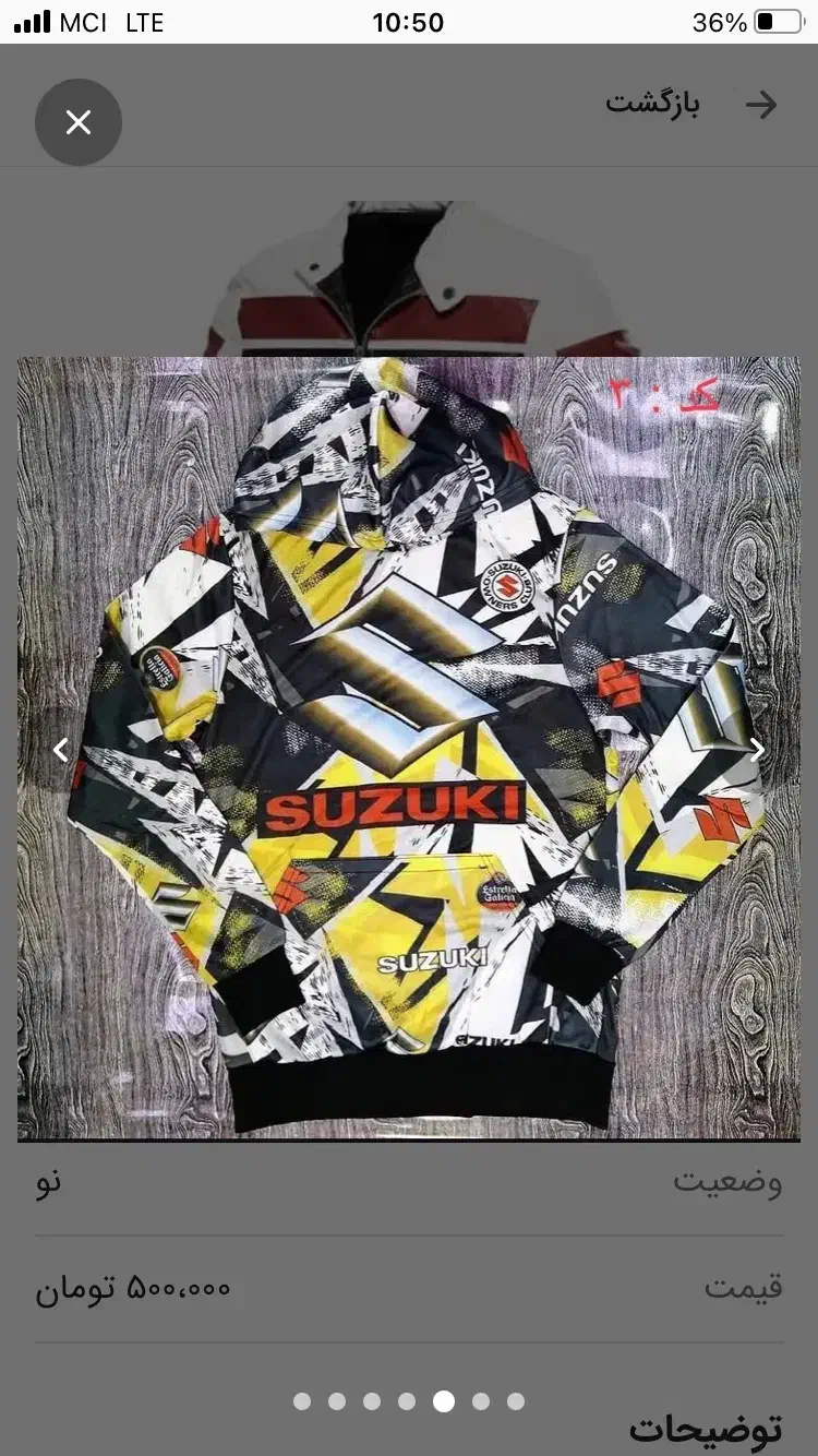 کاپشن|لباس|مریوان, |دیوار