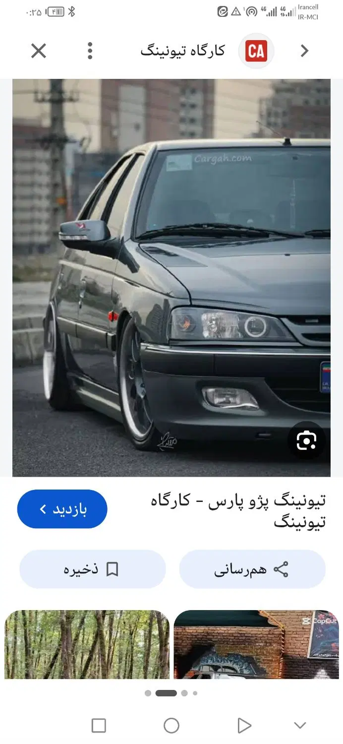 رینگ|قطعات یدکی و لوازم جانبی|اهواز, فاز ۲ پادادشهر|دیوار