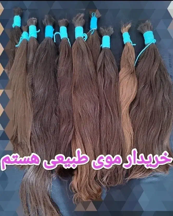 موهاتو دور ننداز.باقیمت باور نکردنی به ما بفروشید|خدمات آرایشگری و زیبایی|بوکان, |دیوار