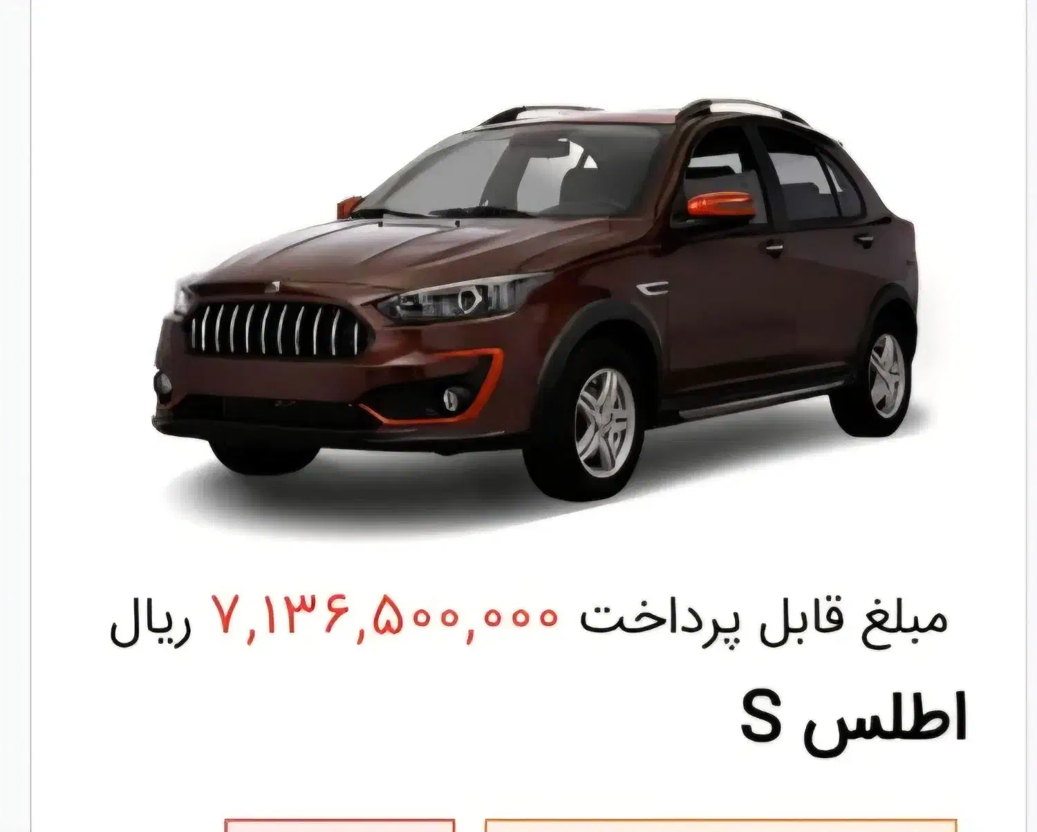 فروش فوری حواله اطلس|خودرو سواری و وانت|شیراز, فرگاز|دیوار