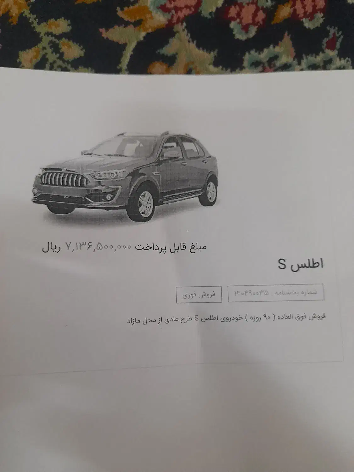 حواله خودرو|خودرو سواری و وانت|اراک, |دیوار