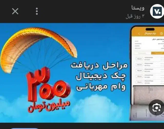 وام فوری بانک ملی|خدمات مالی، حسابداری، بیمه|شوشتر, |دیوار