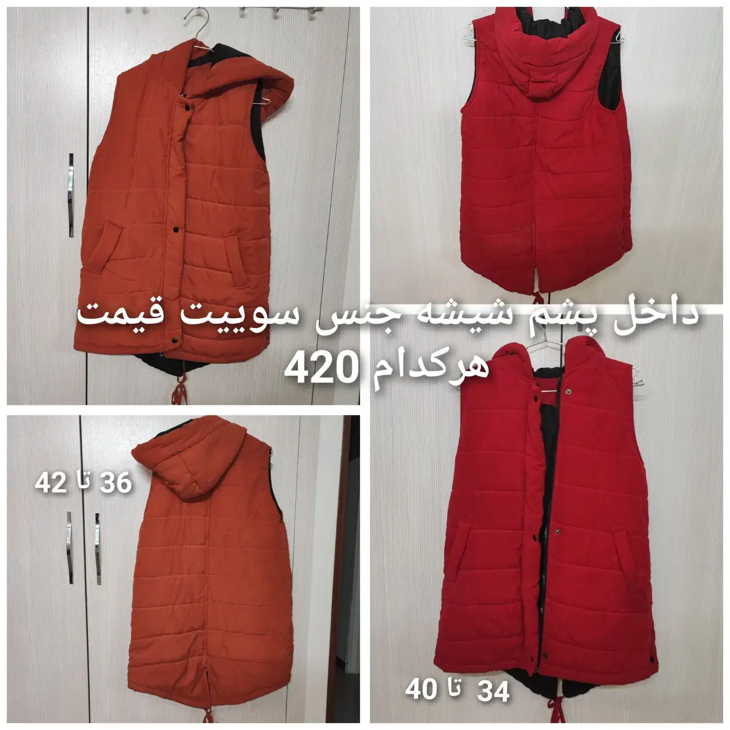 حراج پوشاک مغازه شومیزمانتوپالتوپافر شلواردامن چرم|حراج|تهران, شهرک چیتگر|دیوار