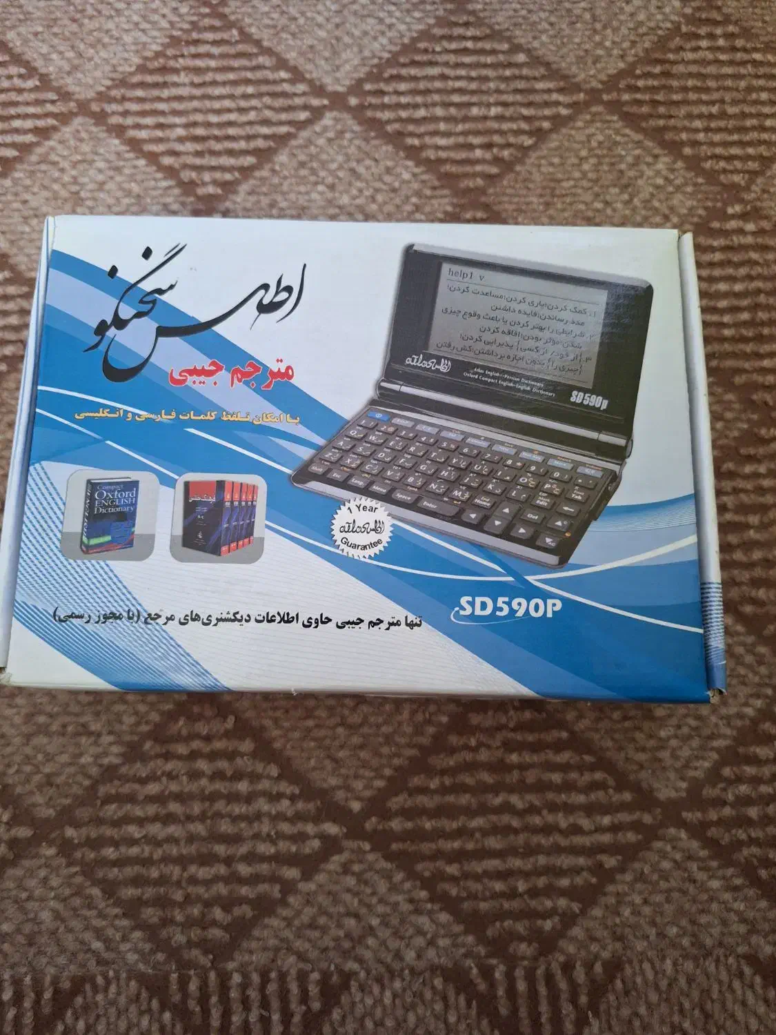 مترجم جیبی اطلس سخنگو SD-590P|صوتی و تصویری|تهران, تجریش|دیوار